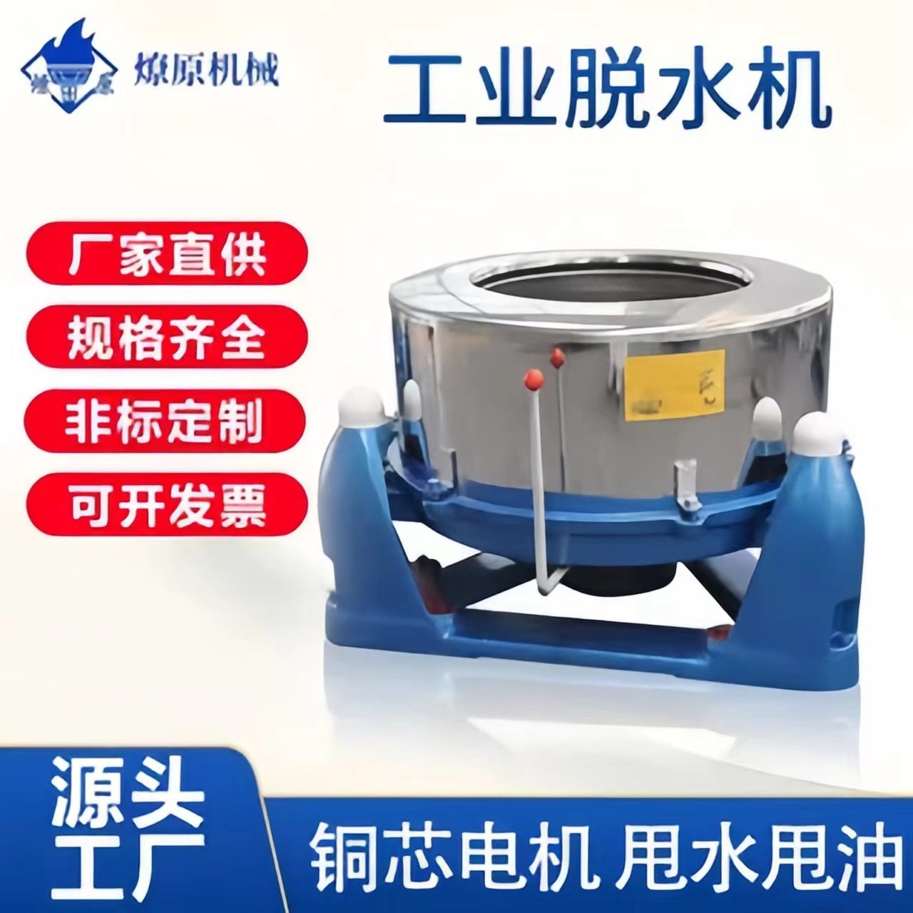 厂家供应下卸料工业脱水机甩干机三足式离心脱水机五金离心脱油机,纺织面料/辅料/配套,工业脱水机,淘宝优惠券,粉丝福利购,淘宝优惠卷
