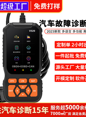 汽车诊断仪obd诊断工具发动机故障检测仪elm327故障扫描仪obd2