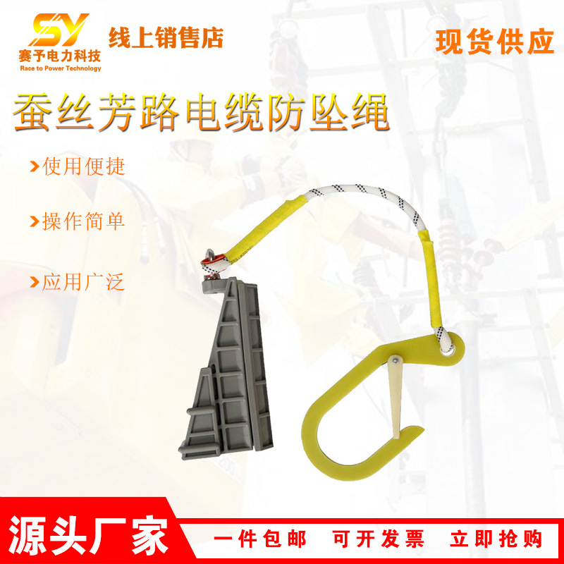 户外电力检修牵引绳电力防潮尼龙编织绳35kv静电保护编织千斤绳