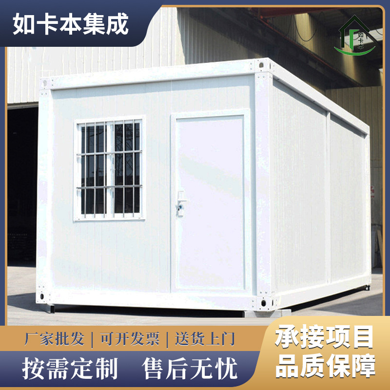 集装箱式活动房工地移动办公室住宿舍楼户外仓储集装箱活动板房子