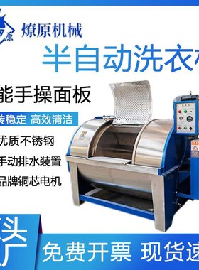卧式工业洗衣机布草工作服水洗机XGP--10型 医院学校不锈钢洗布机
