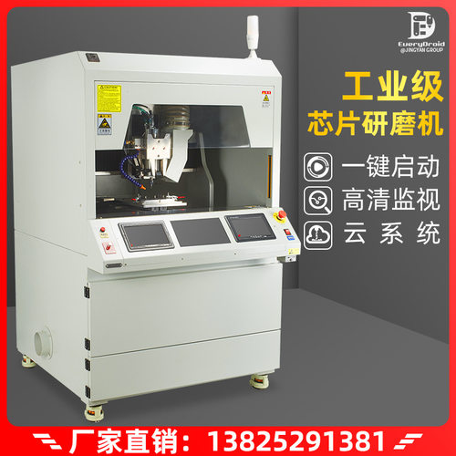 晶研工业级智能BGA芯片研磨机主板打磨机IC芯片PCB全自动手机维修