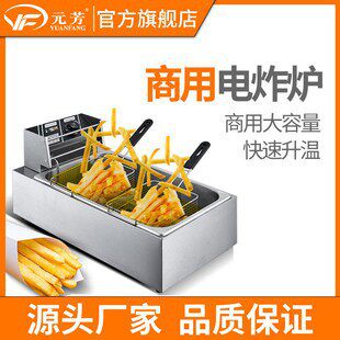 元芳油炸锅单缸双筛商用摆摊炸锅油条机炸薯条油炸机大容量电炸炉