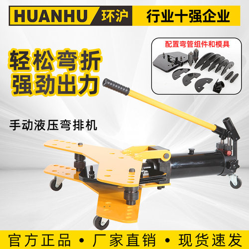 环沪HHM-10整体式手动液压弯排机平立弯一体机平弯立弯铜铝排