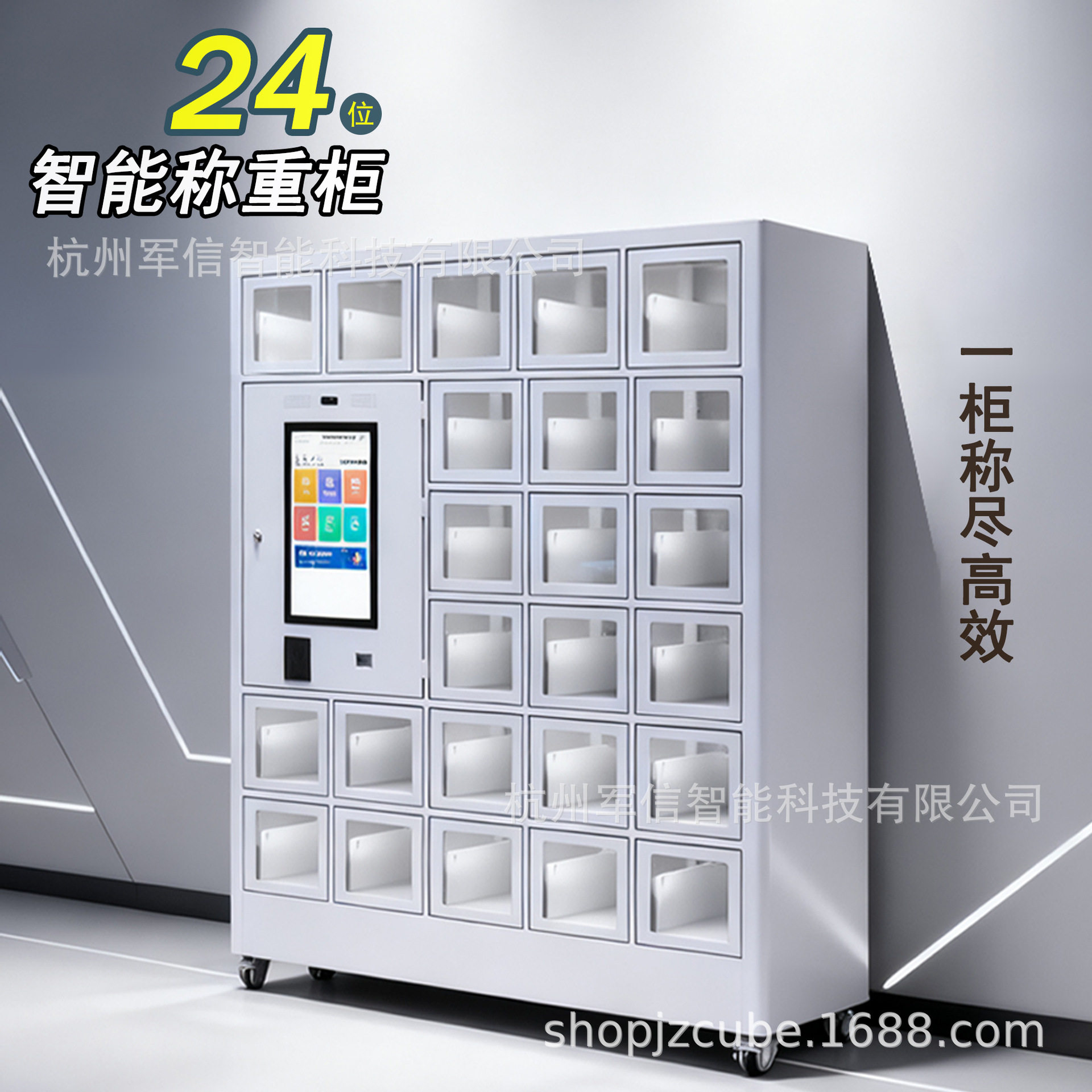 智能称重柜物料管理柜存储柜领料缺货预警计重提示带人脸识别联网