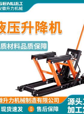 升力机械 摩托车液压升降平台 手动升降台1500lbs 摩托车千斤顶