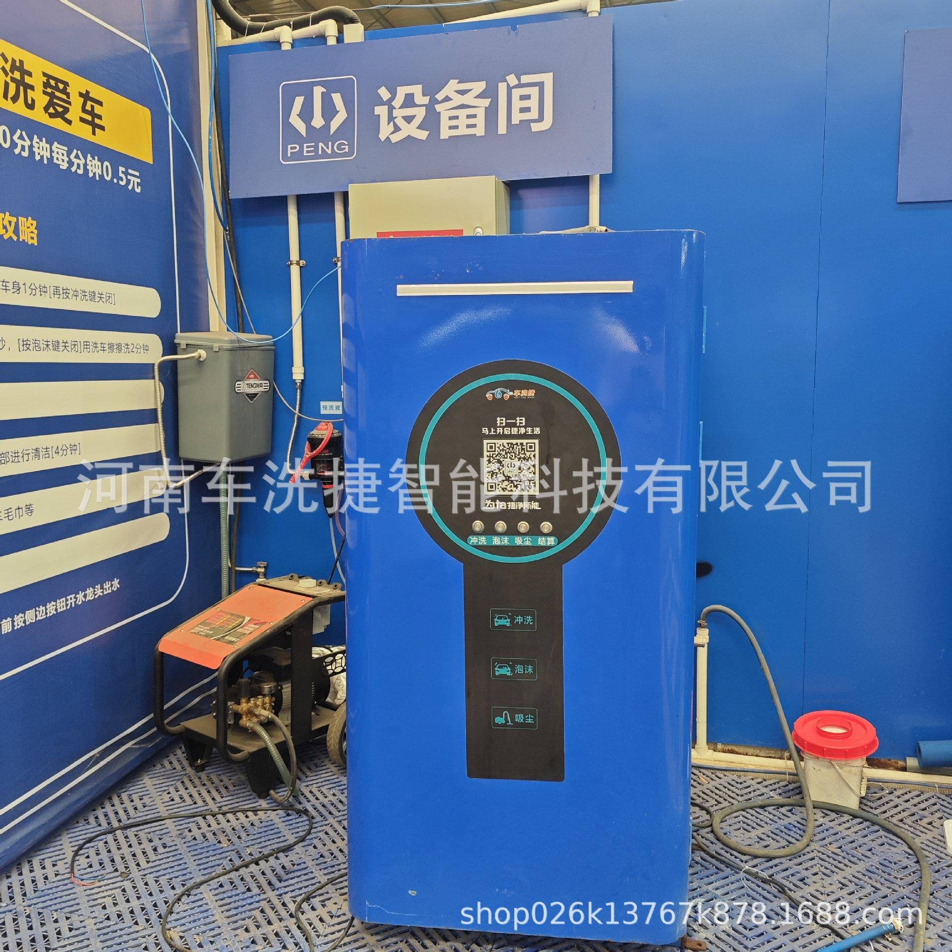 商用自助洗车机高压水枪泡沫刷车一体24小时无人运营停车场加油站