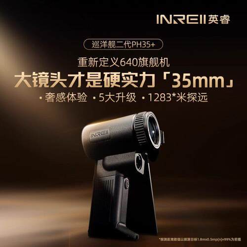 艾睿英睿巡洋舰PS50二PH5+热成像仪热搜清望远镜艾瑞夜视仪