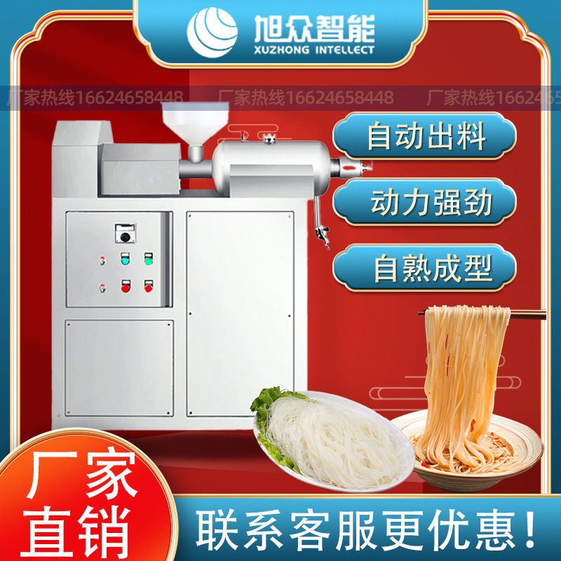 食品加工湿米粉机全自动商用 做红薯粉粉丝粉条河粉的设备旭众