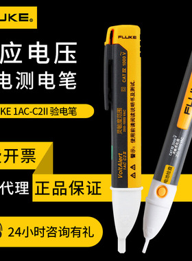 智能感应电笔福禄克2ac-c2 1AC声光报警lvd2远程线路断点验电笔