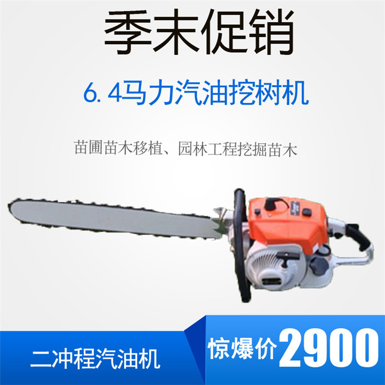 WS-1型小型便携式挖树机 二冲程汽油机苗圃苗木移植链条式起树机