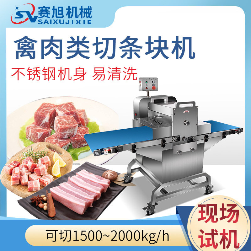 五花肉切条机商用设备 鲜猪肉鸡柳肉类分条机切肉块切丁屠宰工厂,清洗/食品/商业设备,肉制品加工设备,淘宝优惠券,粉丝福利购,淘宝优惠卷