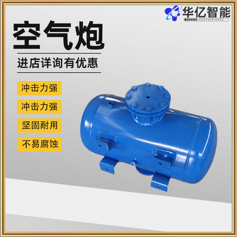 空气炮工业煤仓料仓专用破拱器KQP-B气动振动器防爆仓壁空气炮
