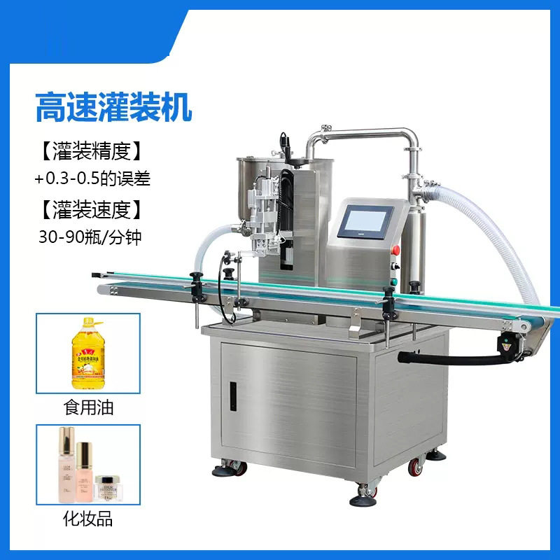 全自动单头伺服灌装机液膏体定量化妆品化肥酒水油高速灌装流水线,五金/工具,贴标机,淘宝优惠券,粉丝福利购,淘宝优惠卷