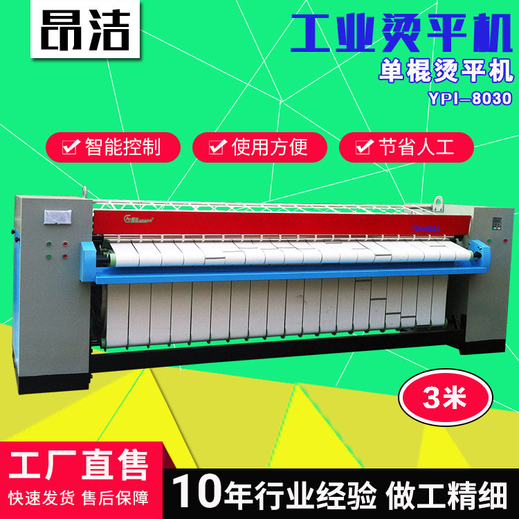 工业烫平机3米床单被套熨平机蒸汽式单辊烫平机电加热烫平机定制,清洗/食品/商业设备,烫平机/夹烫机/烫衣机,淘宝优惠券,粉丝福利购,淘宝优惠卷