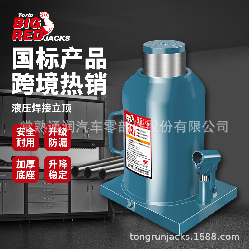 通润BIGRED底座焊接式千斤顶车用32吨手摇液压立式千斤顶 矮型