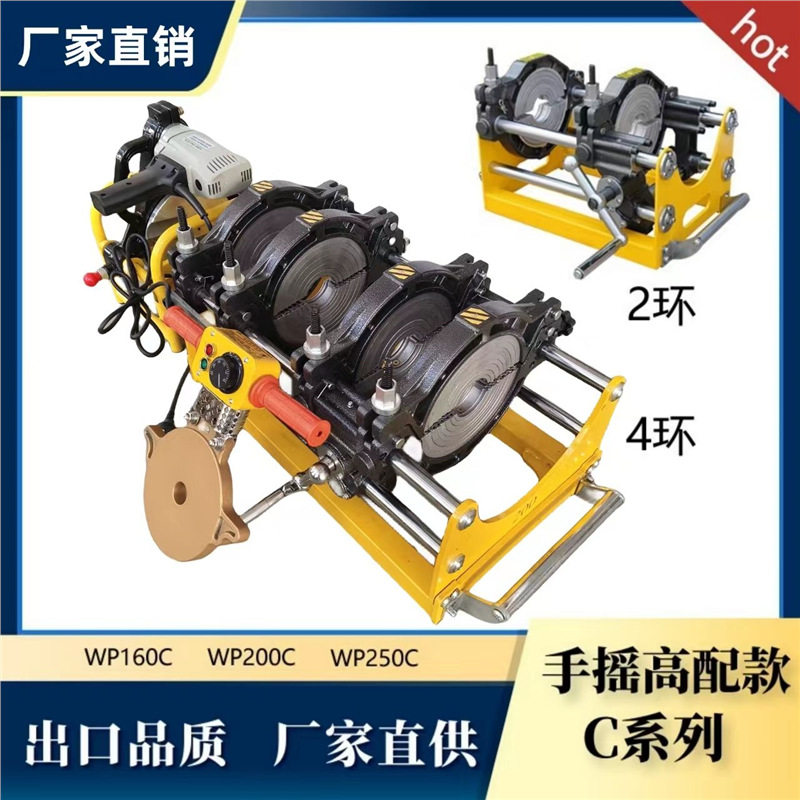 160/200手动手摇螺杆型PE管道对焊机双对接机pe管热熔焊接机新款,搬运/仓储/物流设备,立体仓库设备,淘宝优惠券,粉丝福利购,淘宝优惠卷