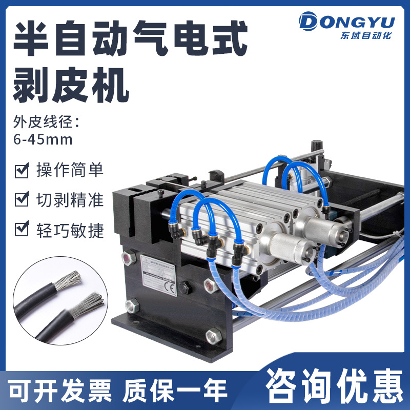 大平方卧式气动剥皮机新能源电线剥线机多芯护套线气电式脱皮机
