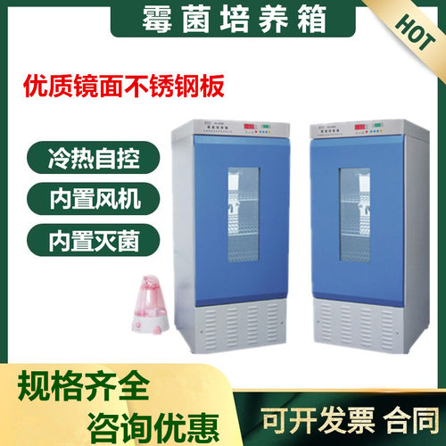 厂家直销上海博泰 LRHS-150B  250B  400BF卓越性能恒温恒湿箱