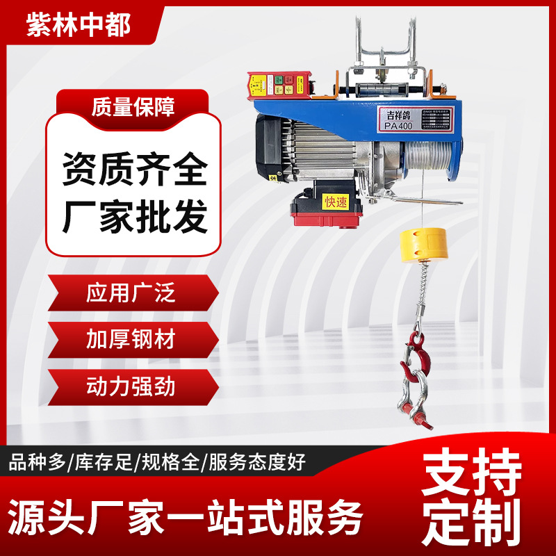 微型电动葫芦PA200PA300家用微型电动葫芦快速慢速小吊机微电葫芦