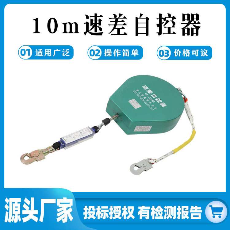 防坠器10米30米速差式便携式自控器速差器高空作业防护高空防坠器
