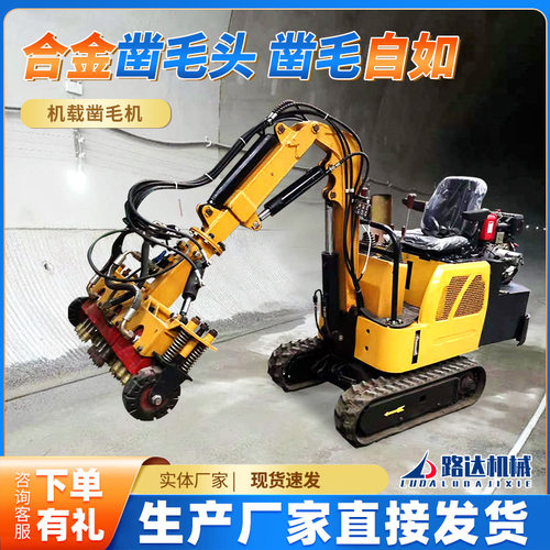 机载式凿毛机地铁隧道桥梁施工大型座驾式挖机混凝土矮边墙凿毛机