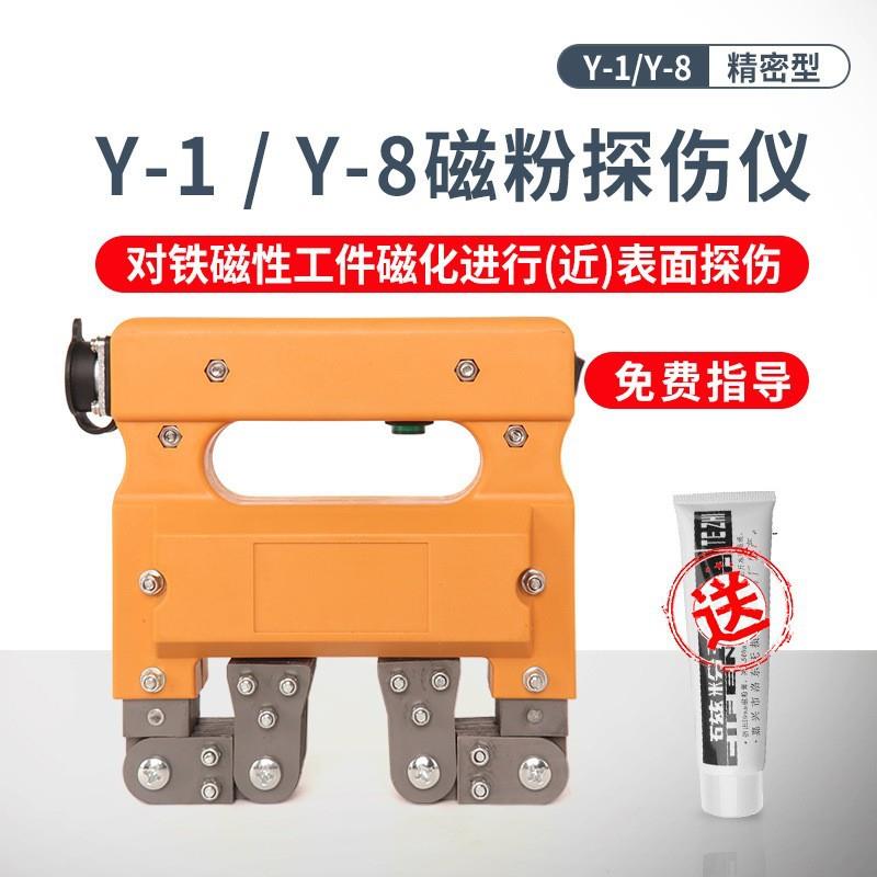 科仪Y-1磁粉探伤仪交流手持式磁粉检测仪金属表面裂纹探伤机