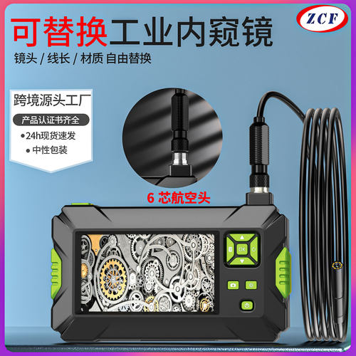 高清带屏工业内窥镜 8mm镜头管道摄像机可视检测仪视频窥视镜