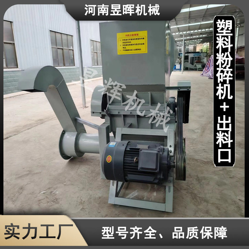 废容器塑料破碎机 汽车前后保险杠破碎颗粒机 泡沫板大进料口粉碎