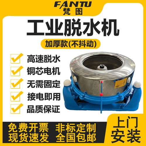 大型工业脱水机大容量不锈钢离心甩干机蔬菜毛巾五金三足式脱油机