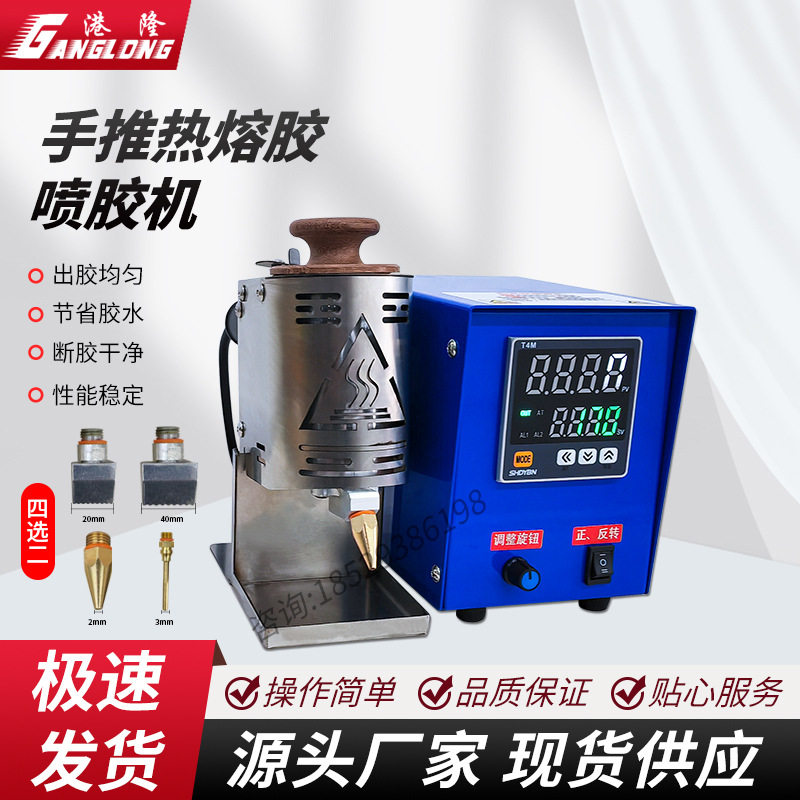 手持热熔胶机点胶机小型涂胶机点胶机打胶枪颗粒胶压敏胶纸箱皮革