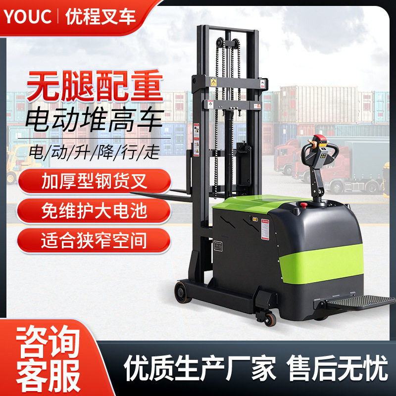 无腿电动叉车2吨全自动液压堆高车1.5吨小型配重式装卸托盘升高车