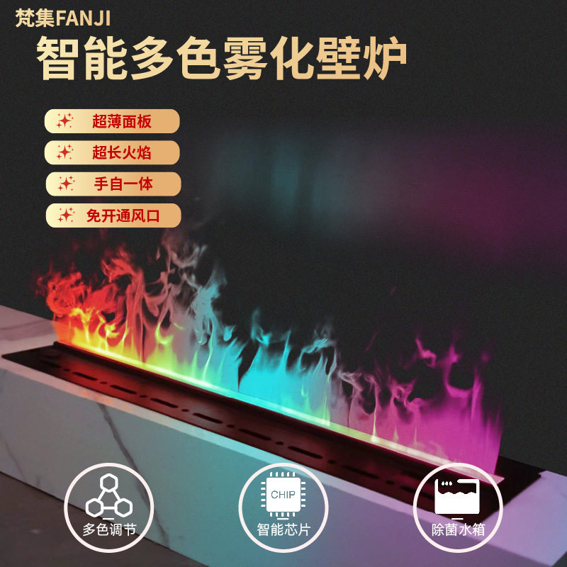跑马灯3d雾化壁炉欧式嵌入式电子仿真火焰网红电视装饰柜加湿智能