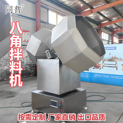 全自动双筒八角拌料机 肉类腌制机 休闲食品裹料拌粉设备厂家