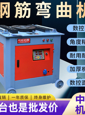 钢筋弯曲机gw40/42/45/50/60全自动数控弯曲机弯箍机折弯机弯筋机