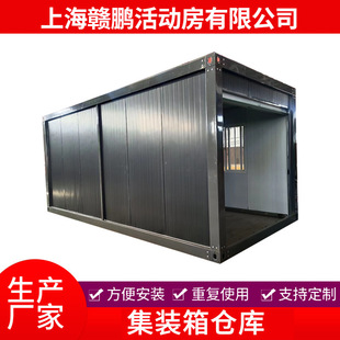 集装箱仓库房快拼箱 家用厂房简易仓库疫情方舱隔离房活动板房