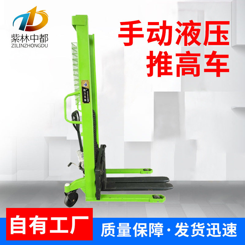 手动堆高车 升降叉车升高堆垛车小型升降升高叉车手推搬运车
