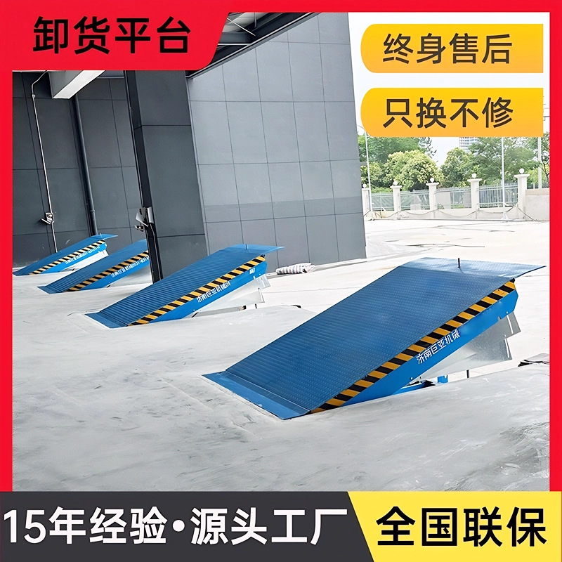 固定登车桥配件维修厂家 保税区专用装卸平台电动月台调节板