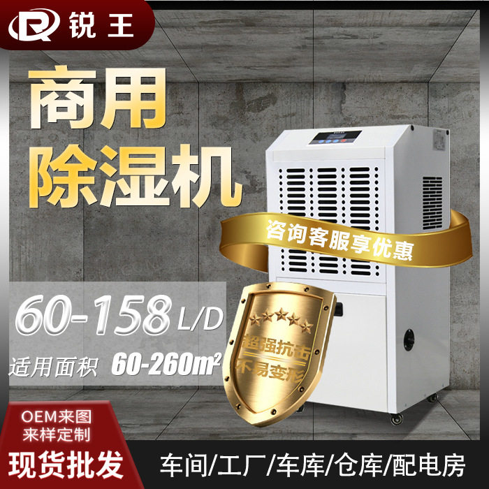 工业除湿机商用抽湿机大功率工厂仓库车间地下室车库可移动除湿器