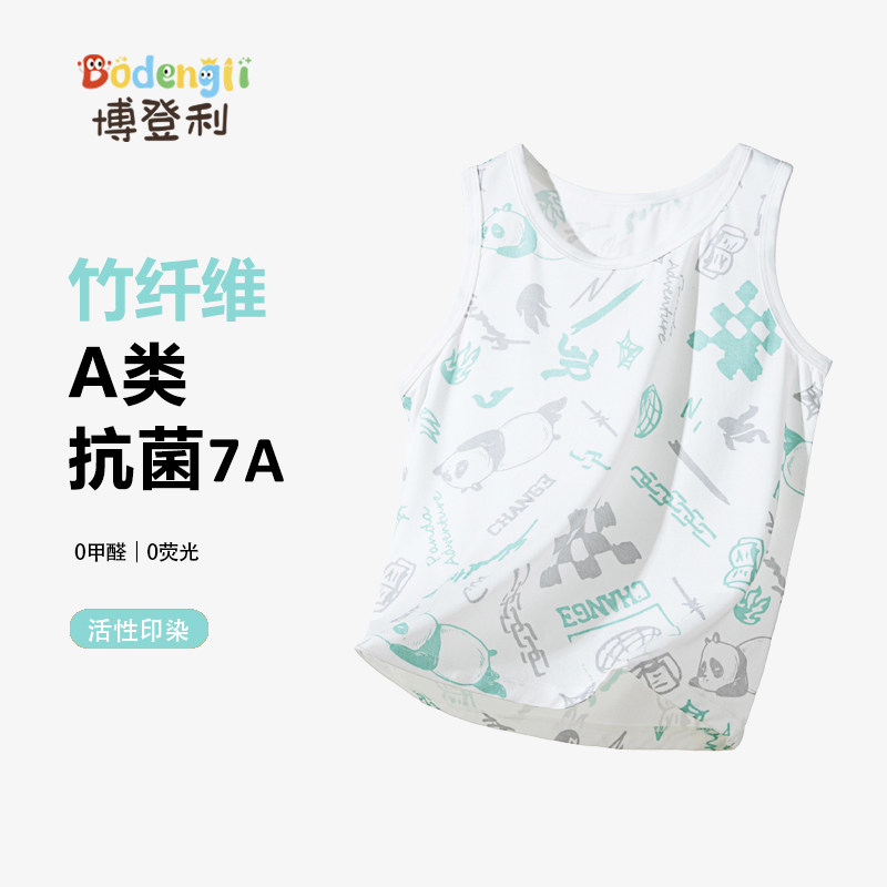 新款男童无袖上衣跨栏a类抑菌莫代尔打底内外穿男童背心薄款夏季