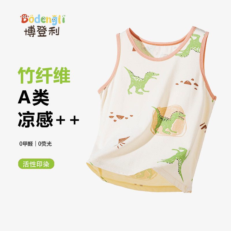 博登利天然竹纤维男童背心夏季