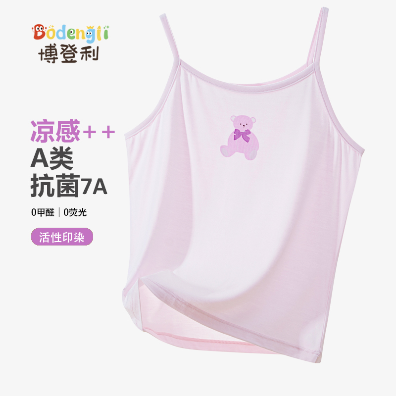 博登利A类优可丝冰丝吊带背心夏