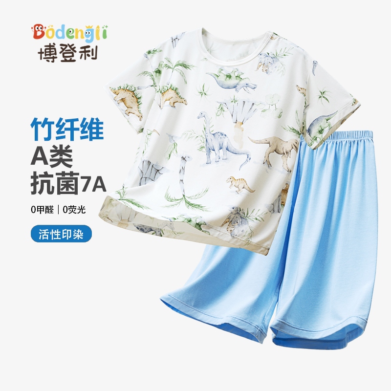 天然竹纤维儿童家居服套装夏薄款