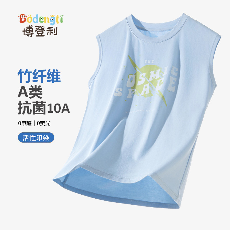 博登利a类竹纤维男童背心外穿夏
