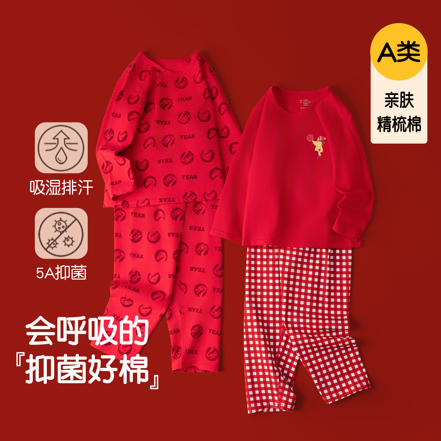 博登利薄款长袖儿童家居服套装