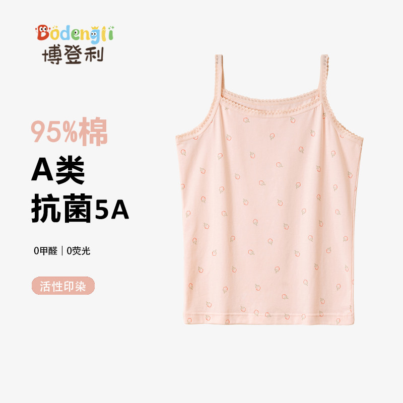 博登利a类纯棉女童吊带背心夏季