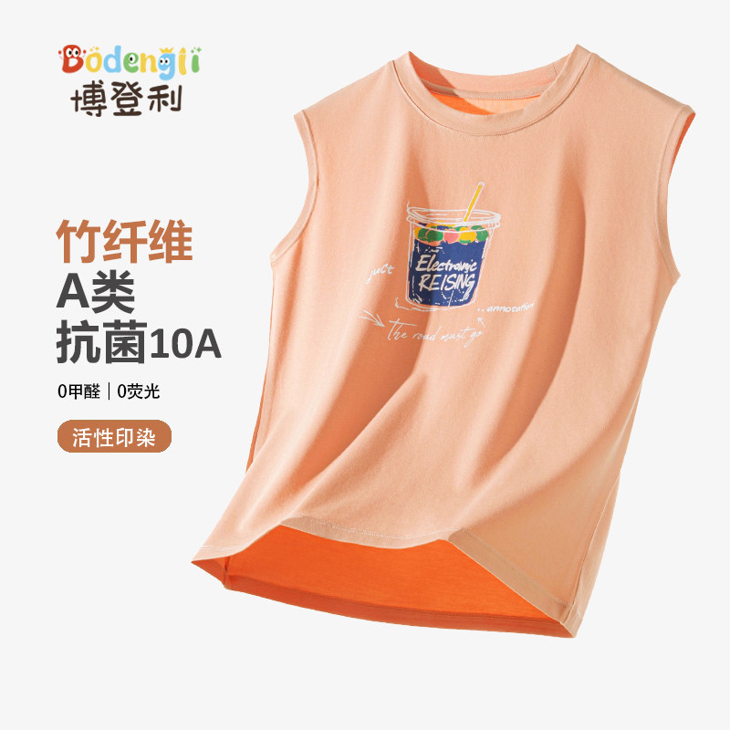 博登利a类竹纤维男童背心外穿夏