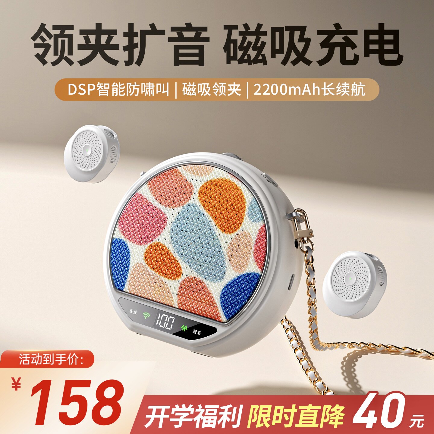 【名师推荐T0P.1】领夹麦扩音器