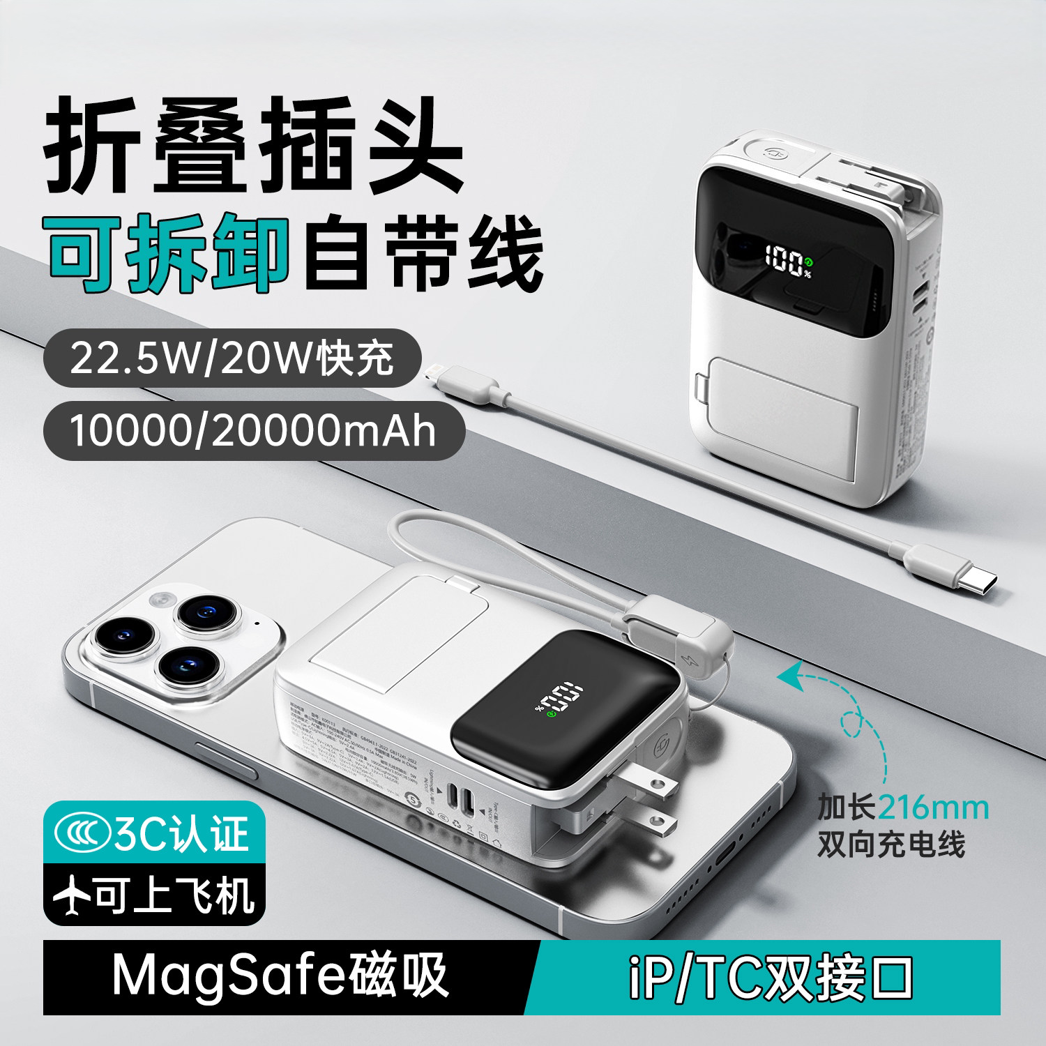 【新3c认证可上飞机】磁吸充电宝20000毫安自带线插头三合一快充适用苹果小米华为手机专用小巧便携移动电源