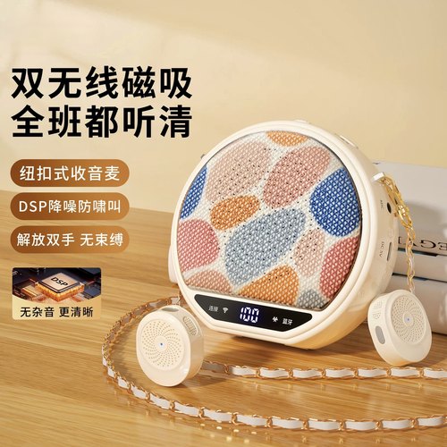 【名师推荐T0P.1】领夹麦扩音器